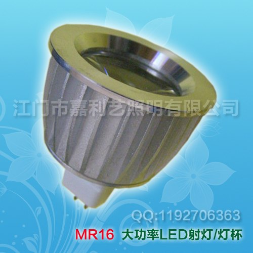 大功率LED射灯,LED灯杯